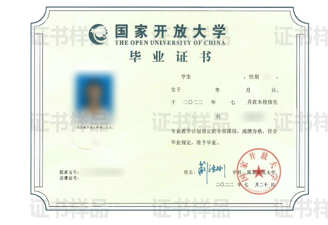 巴中開放大學（南江分校）2023春招生簡章