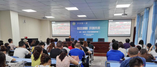 渝中區分校舉行“自主創新，開創未來”2019年春“開學第一課