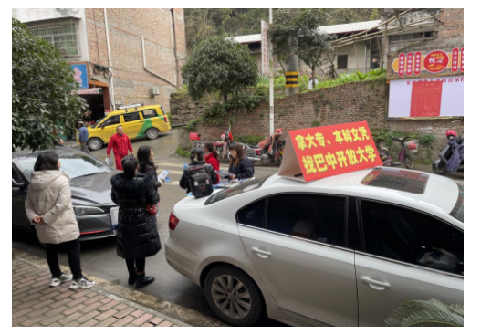 巴中開大：走出校門宣傳只為遇到更好的你