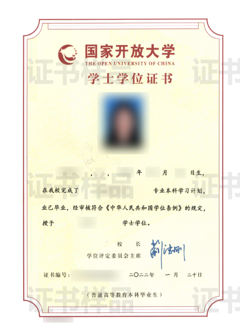 巴中開放大學（南江分校）2023春招生簡章