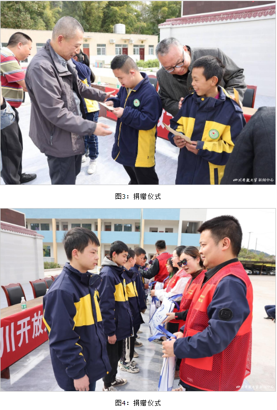 四川開放大學赴大英開展愛心助學活動