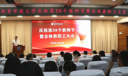 樹師德新風，促質量提升——學校舉辦第四屆師德師風主題論壇