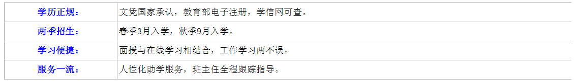 六安開放大學（金安分校）2023年春季學期開放教育招生簡章