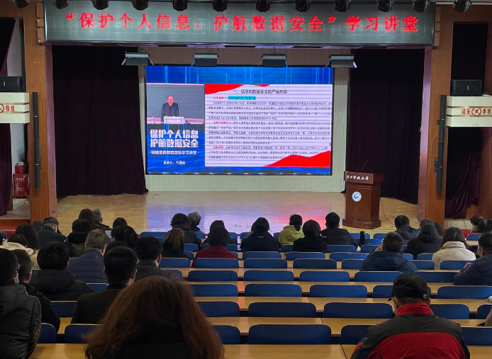 我校集中組織收看網絡安全專題講座