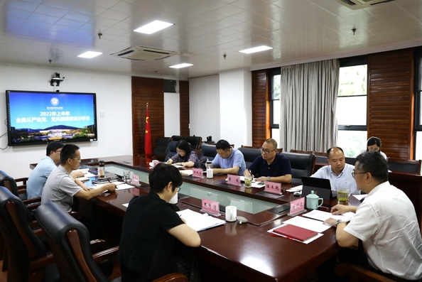 校黨委召開2022年上半年全面從嚴治黨、黨風廉政建設分析會