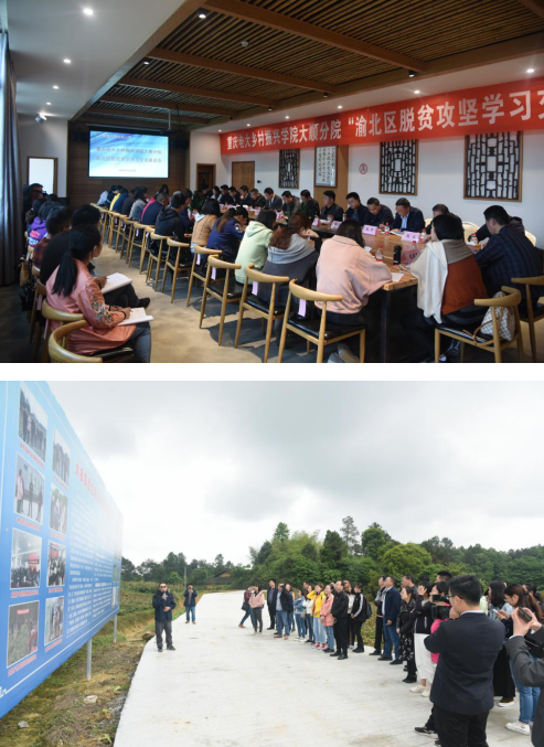 涪陵電大鄉村振興學院舉辦渝北區2019年脫貧攻堅能力提升專題培訓