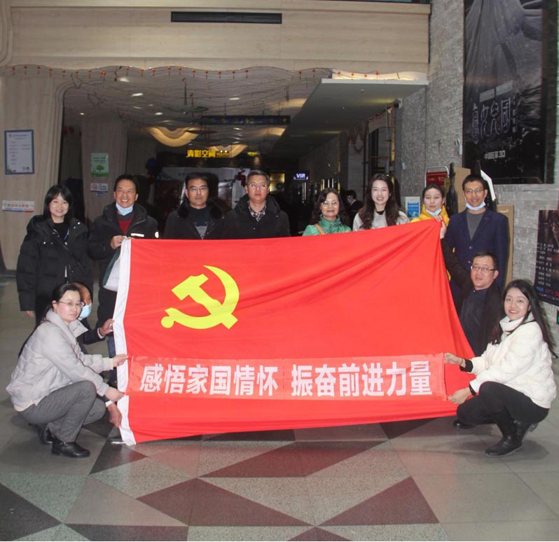 感悟家國情懷 振奮前進力量——瀘州開放大學第一黨支部主題黨日活動