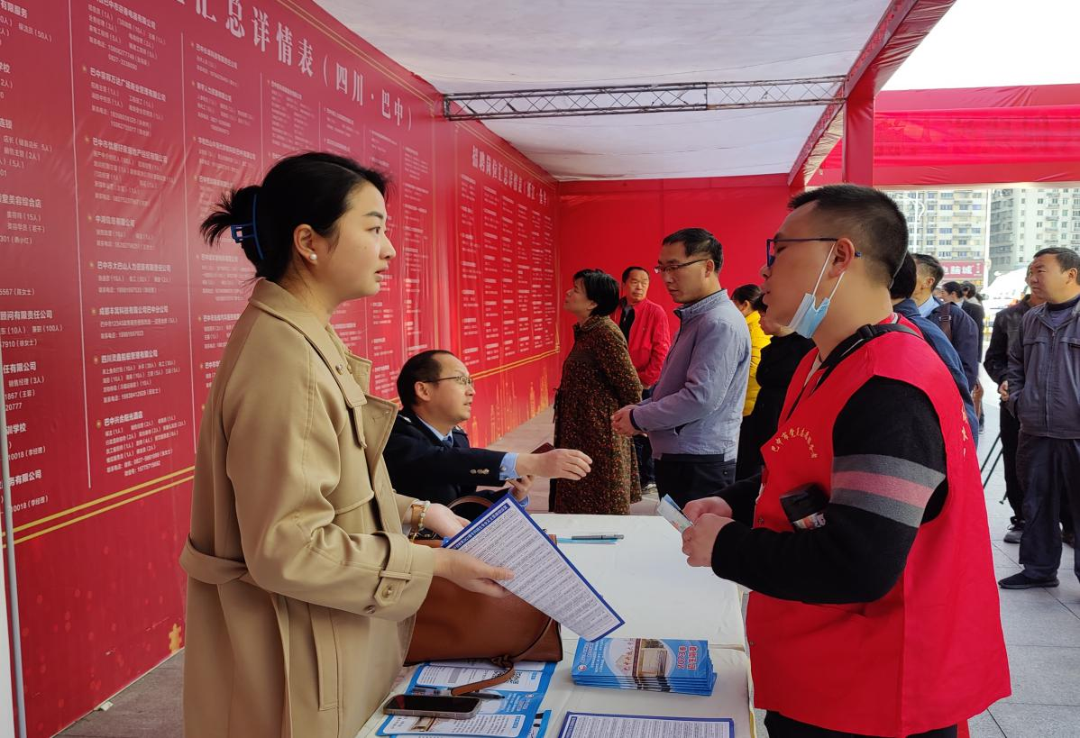 巴中開大招生宣傳走進“春風送崗”專場招聘會