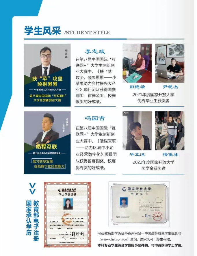 承德開放大學（豐寧分校）2023春季開放教育招生簡章