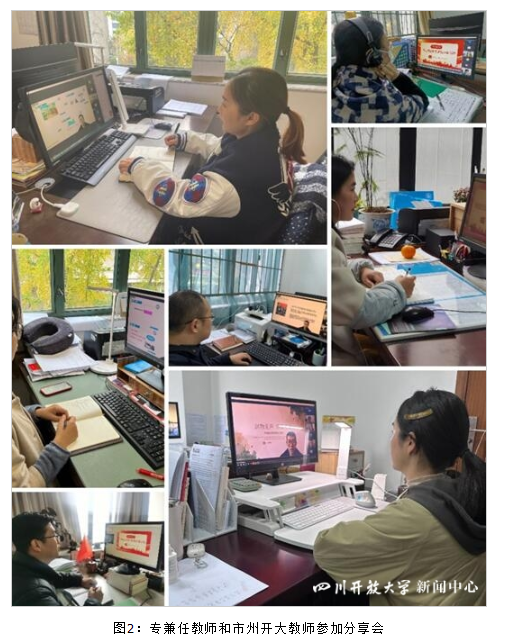 教育學院開展課程思政教學案例分享活動