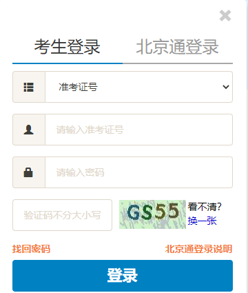 2023年4月北京昌平區自考準考證打印時間：4月10日至考試結束