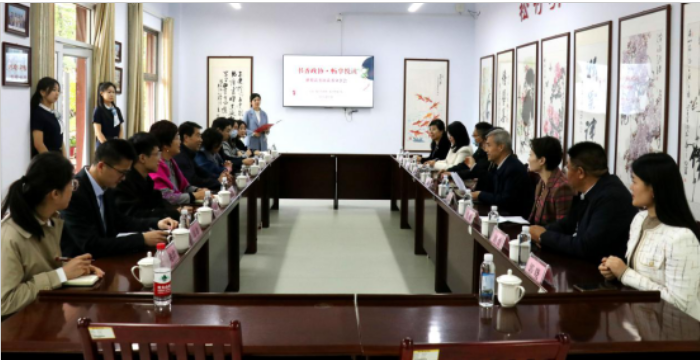 學校開展“書香政協·暢享悅讀”世界讀書日讀書分享會活動