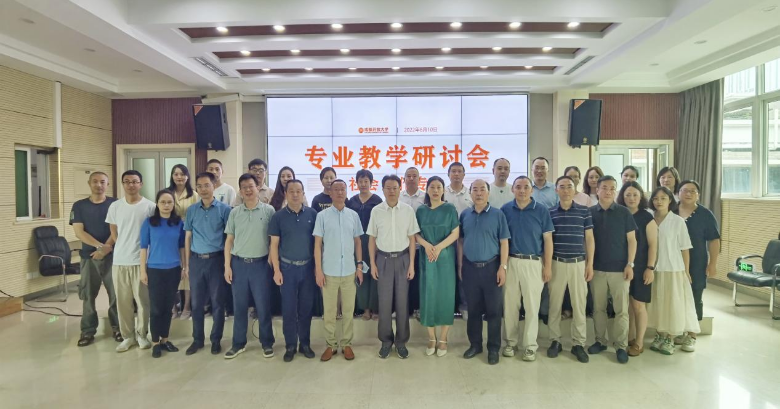 成都開放大學召開社會工作專業改革研討會