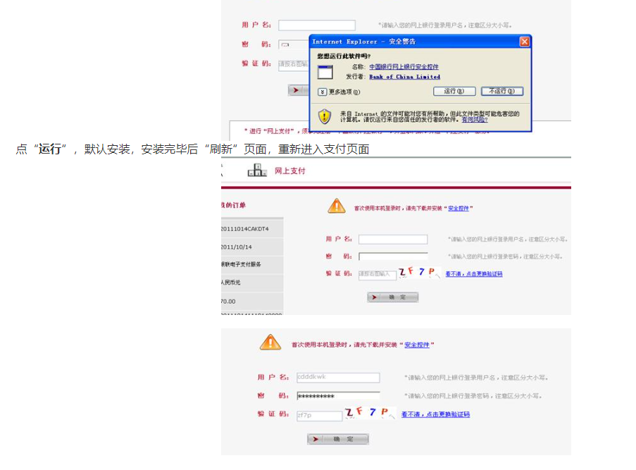 “統考”個人報考流程（本科學生版）