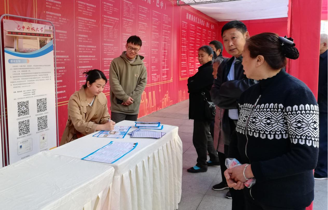 巴中開大招生宣傳走進“春風送崗”專場招聘會