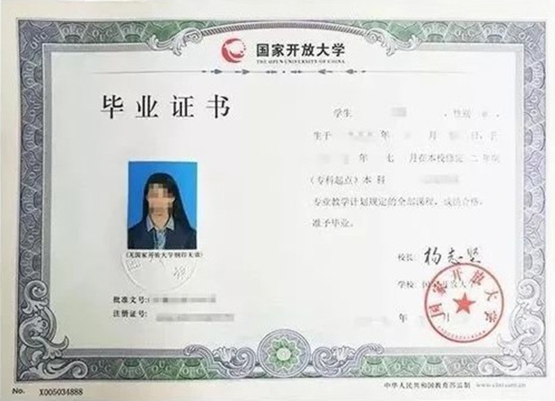 梅州平遠開放大學2023年開放教育招生簡章
