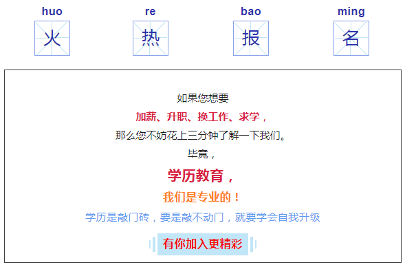 ?衢州江山開放大學2022年春季招生簡章