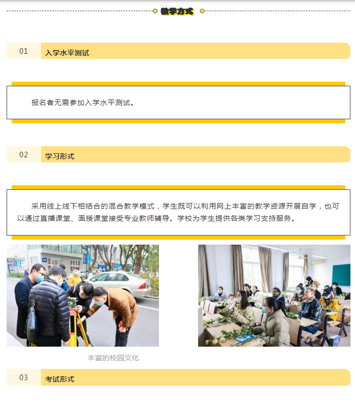 官宣！寧波開放大學江北分校2022年秋季招生正式啟動！