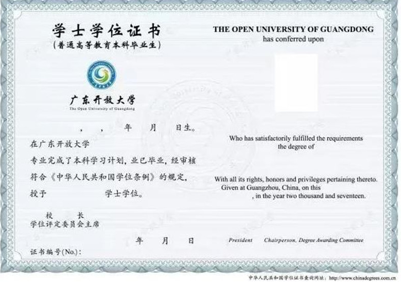 梅州平遠開放大學2023年開放教育招生簡章