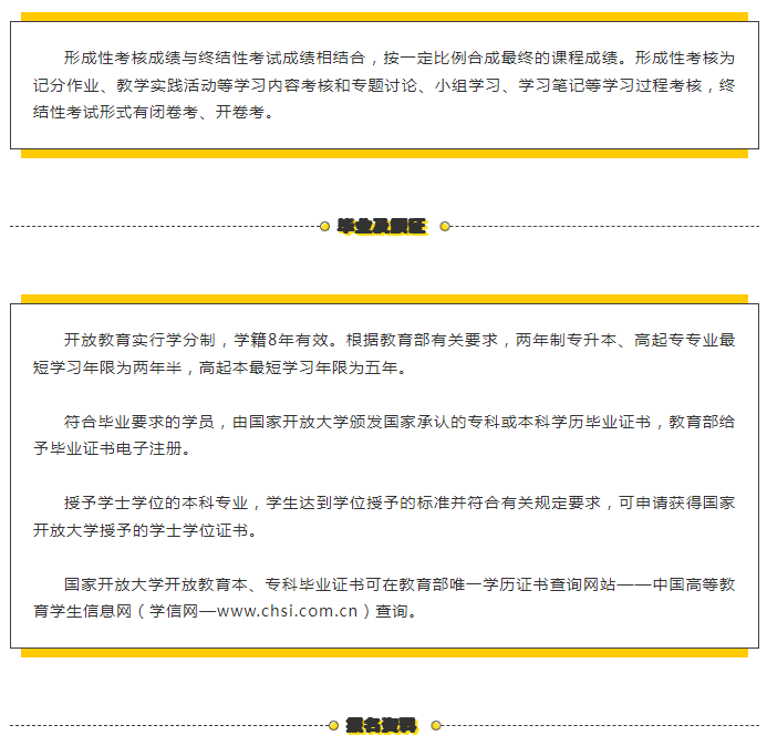 官宣！寧波開放大學江北分校2022年秋季招生正式啟動！