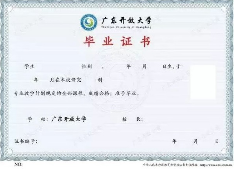 梅州平遠開放大學2023年開放教育招生簡章