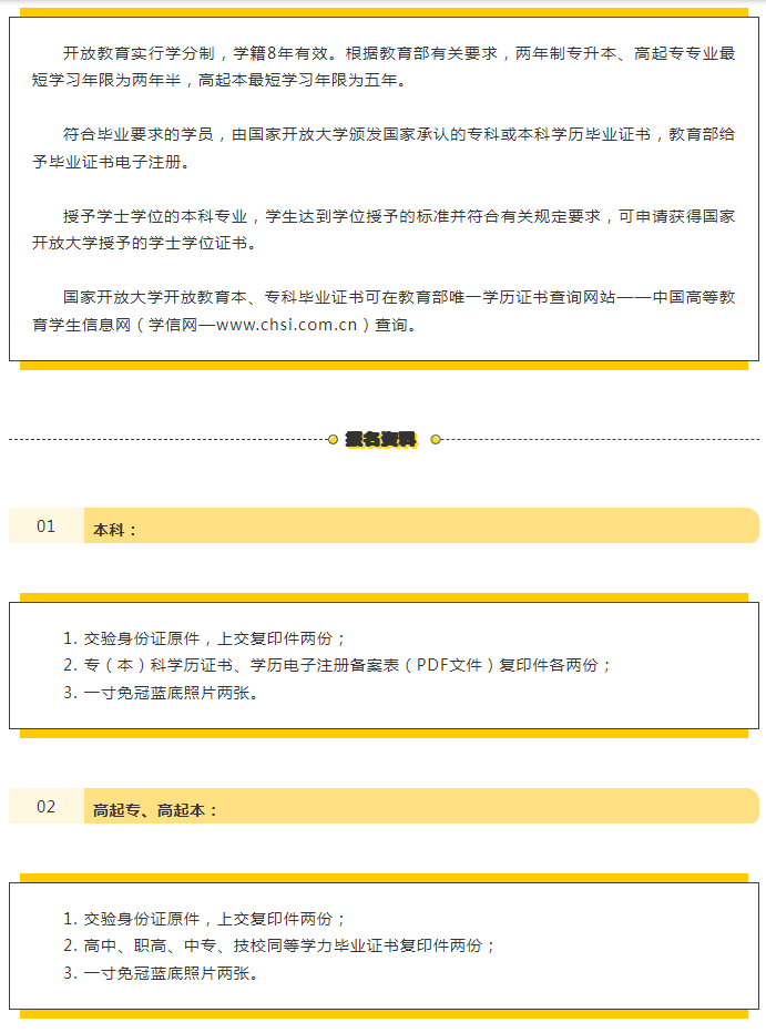 官宣！寧波開放大學寧海分校2023年春季招生正式啟動！