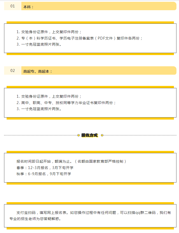 官宣！寧波開放大學江北分校2022年秋季招生正式啟動！