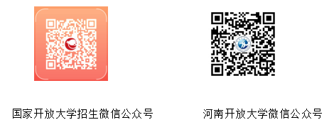 河南林州開放大學2022年秋季招生簡章