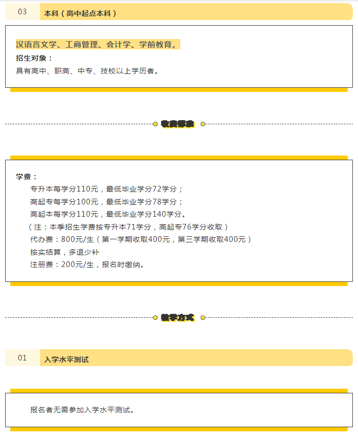 官宣！寧波開放大學寧海分校2023年春季招生正式啟動！