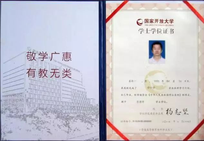 梅州平遠開放大學2023年開放教育招生簡章