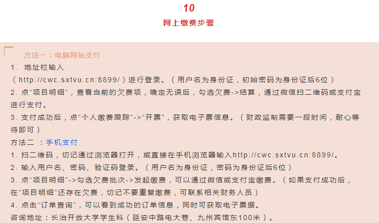 長治平順開放大學2022年秋季招生簡章