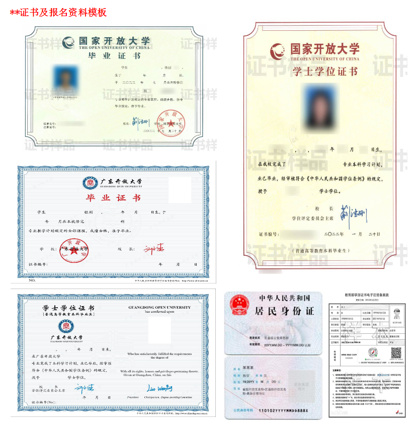 惠州博羅開放大學2022年秋季本、專科招生簡章