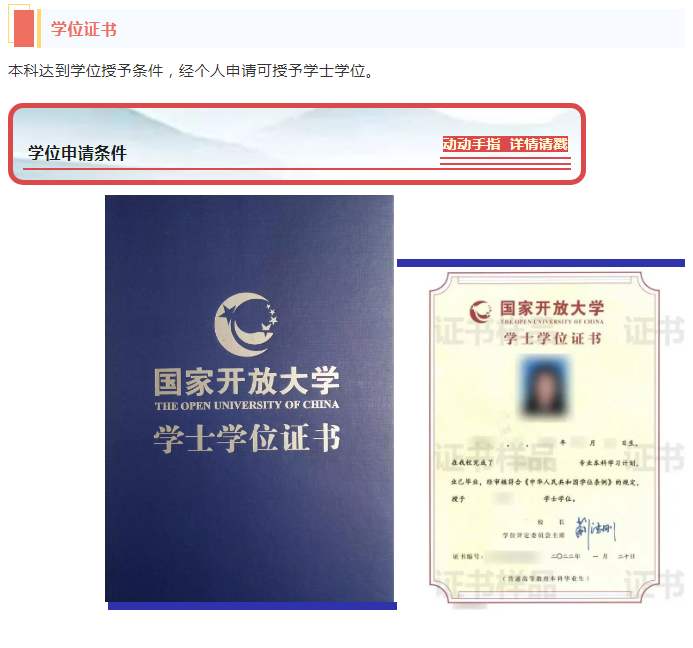 衢州江門開放大學2023年春季招生簡章