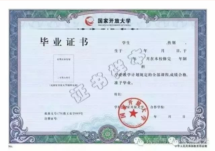 長治平順開放大學2022年秋季招生簡章
