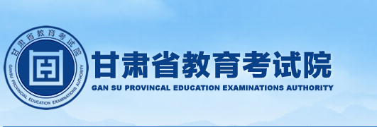2023年甘肅嘉峪關市成人高考報名費用