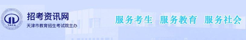 2023年天津市河東區成人高考報名官網 2023年天津市河東區成人高考報名官網
