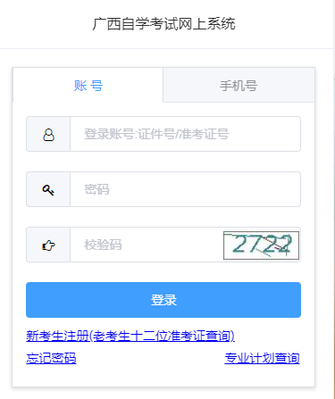 2023年下半年廣西自考報名時間:8月28日9:00至9月6日18:00 2023年下半年廣西自考報名時間:8月28日9:00至9月6日18:00