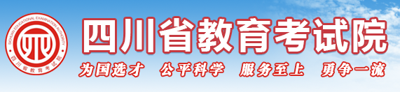 2023年四川省成考現場確認時間：9月14日9:00至9月18日17:00