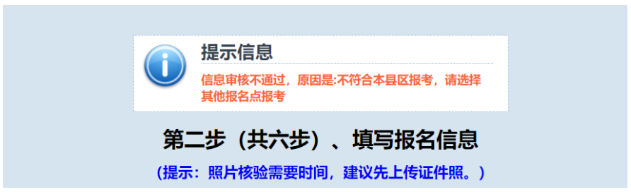 江西省2023年成人高考網上報名流程演示