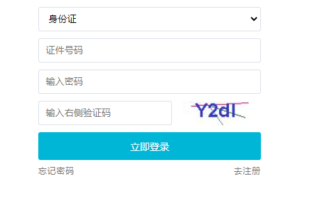 2024年吉林省成人高考報名官網網址