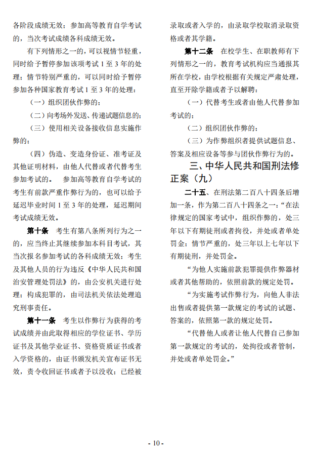 2023年貴州省成人高校考試招生考生必讀