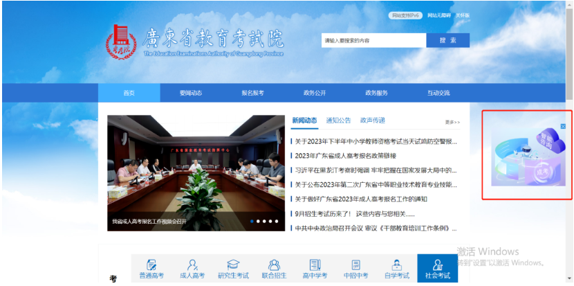 廣東省成考報名智能咨詢服務上線！