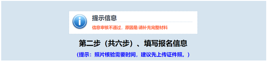 江西省2023年成人高考網上報名流程演示