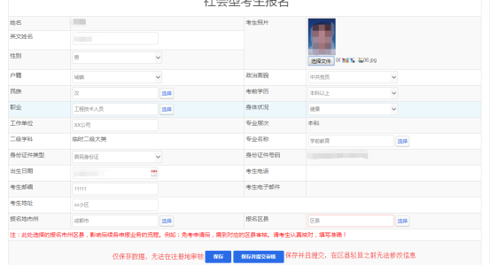 四川成人自考新生什么時候報名？怎么報？