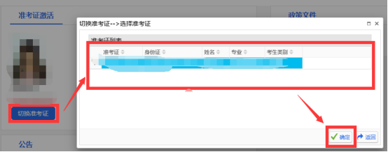2024年上半年四川自考省際轉考操作流程圖？