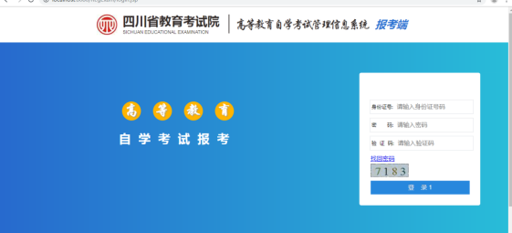 四川自考報名專業操作指南