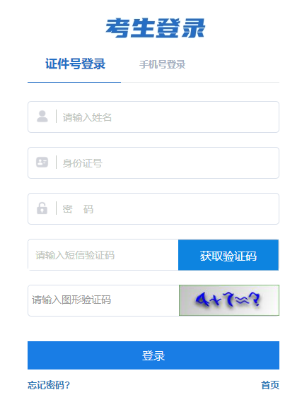 西藏2024年下半年自考準考證打印時間：10月20日起