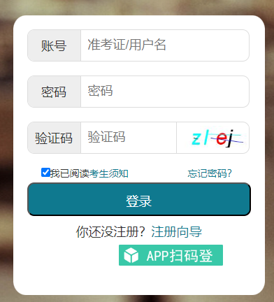 湖北省2024年10月自考準考證打印時間：10月18日起