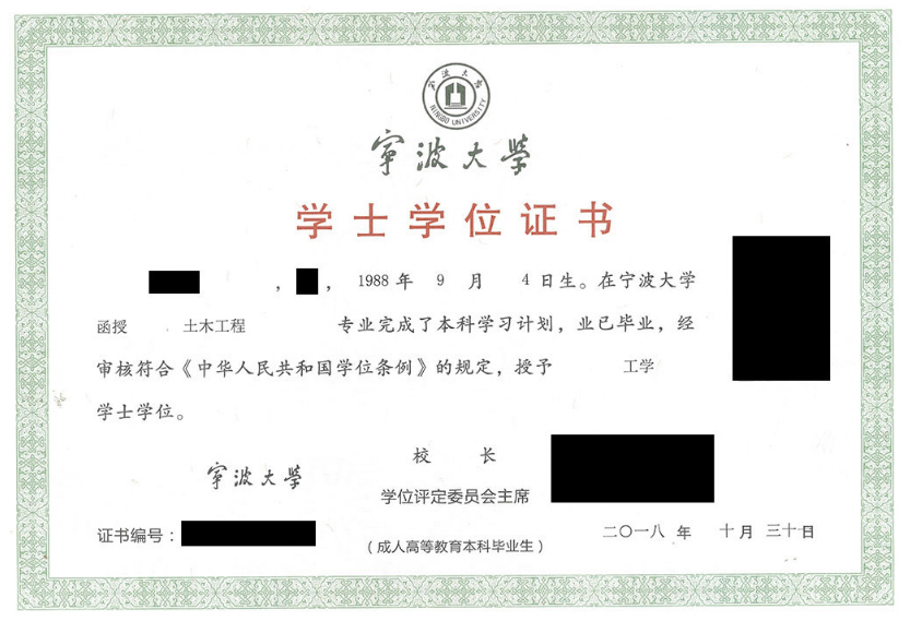 寧波大學成人高考的學位怎么申請？招生計劃是什么？