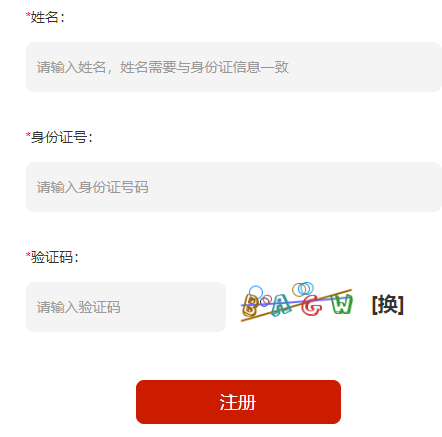 2025年10月河北省自考報名時間：6月10日至15日